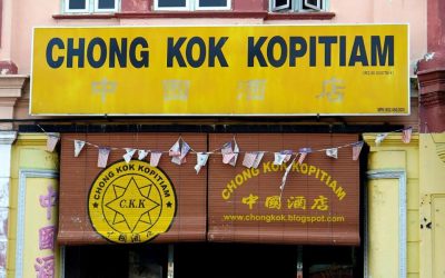 Chong Kok Kopitiam Documentary