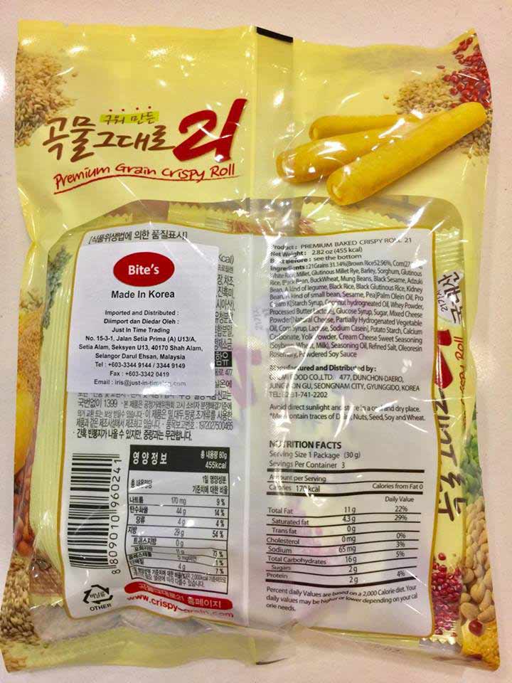 Premium Grain Crispy Roll 21 80g - Korea Healthy Snack ...